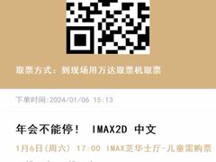 -万达影城(安吉万达广场IMAX店)