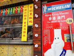 门面-陈光记烧腊(长寿路店)