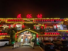 -民俗村柴火灶·景德江西菜(中国陶瓷博物馆店)