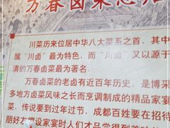 -天佑祥万春老卤(天乡后街店)