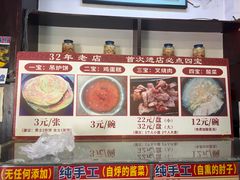 -欧阳家吊炉饼(九纬路店)