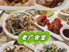 -老廣食堂(区庄店)