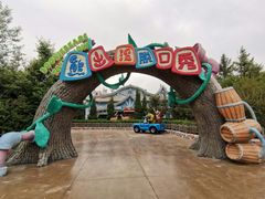 -沈阳方特欢乐世界