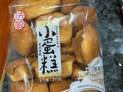 小蛋糕-法根糕点(水北街店)