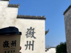 -潜口民宅博物馆