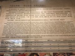 -马迭尔西餐厅(中央大街店)