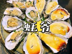蒜茸烧生蚝-蠔爺王志德生蚝馆(金沙湾店)
