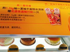-哈根达斯(皇庭店)