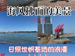 -日照灯塔风景区