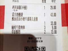 账单-西贝(大华虎城店)