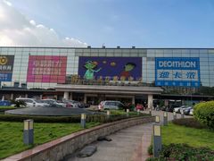 -快乐小羊·内蒙牛羊肉火锅(流花中心店)