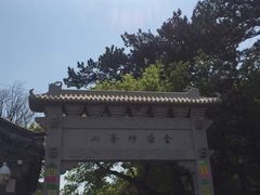 -妙峰山风景名胜区