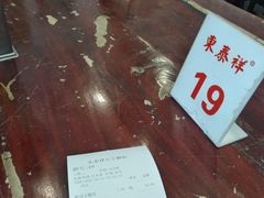 -东泰祥生煎馆(长宁路店)