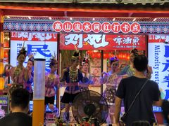 -刘姐啤酒鱼民族演艺餐厅(西街总店)