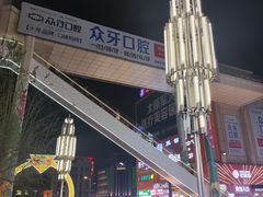 -铜锣湾国际购物中心