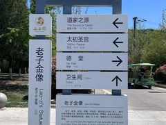 -函谷关历史文化旅游区