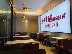 大堂-乡村基(总府红旗店)