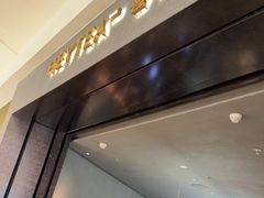 -喜茶(深圳万象城黑金店)