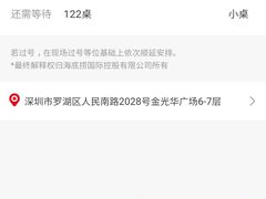 -海底捞火锅(金光华店)