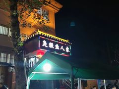 -臭鳜鱼人家·老字号徽菜