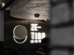 -泽田本家·铜锣烧(美罗城店)