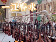 -一江春水·杭帮臻宴(三台山店)