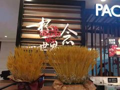 -太平洋咖啡(市府恒隆二店)