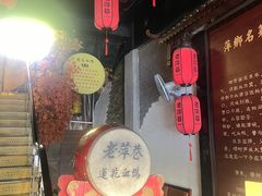 -老萍巷莲花血鸭·萍乡地标江西菜(步行街店)