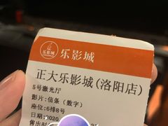 -正大乐影城(洛阳店)