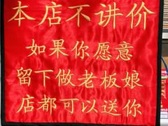 -青州府金砖牛肉煎饼