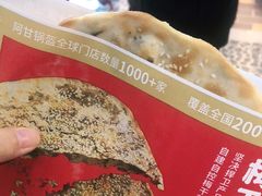 -阿甘锅盔(合生汇购物中心店)