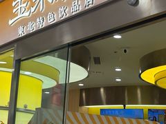 -松雷商业(南岗店)