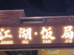 -上海世纪汇广场