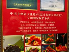 -鹿鸣春饭店(总店)