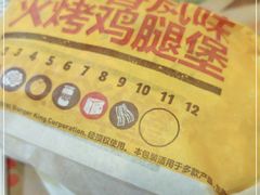 -汉堡王(合肥之心城店)