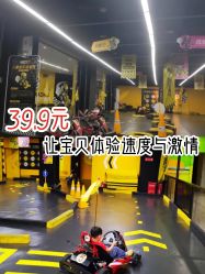 -咔叮卡丁车(南坪亿象城店)