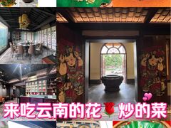 -福照楼汽锅鸡·云南菜(火车站锦江店)