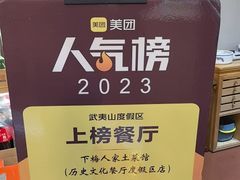 -下梅人家土菜馆(历史文化餐厅度假区店)