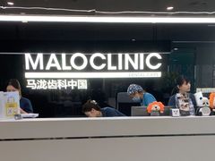 -马泷齿科·成都锦江置略马泷口腔门诊部(IFS国金中心店)