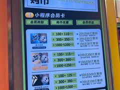-汤姆熊欢乐世界(正大店)