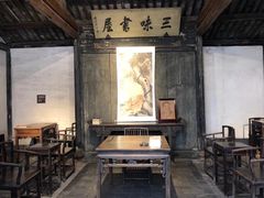 -绍兴鲁迅故里·沈园景区