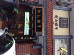 何氏排骨(左家塘店)-何氏排骨(左家塘店)