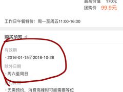 -So Lounge索兰至餐厅(蓝色港湾店)