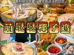 -椰梦长廊
