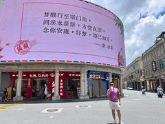 -汕头市小公园