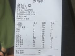账单-魚说纸包鱼(中关村店)