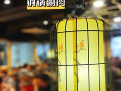 -古铜老院铜锅涮肉·清真(双井店)