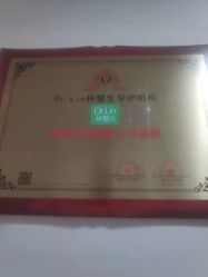 -Dr.林醫生产后修复·超级店(南京江宁同曦店)