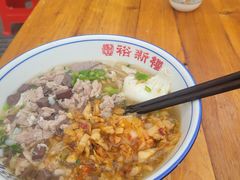 -裕新楼粉面馆·石磨手工粉(四方坪店)