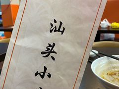 -食味稻汕头小吃(方庄店)